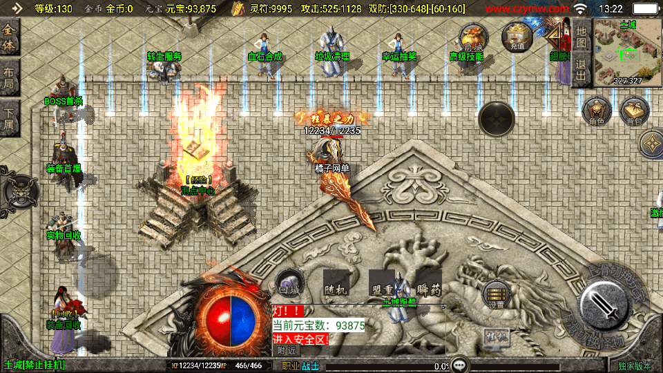 战神引擎传奇手游【至尊火龙新UI白猪3.1】最新整理Win系特色服务端+安卓苹果双端+GM授权后台+详细搭建教程