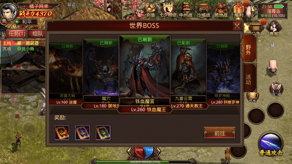 传世手游【灵枪争霸传世四职业3大陆怀旧版】最新整理单机一键即玩镜像端+Linux手工服务端+明文src+热更工具+GM授权后台+安卓苹果双端+详细搭建教程