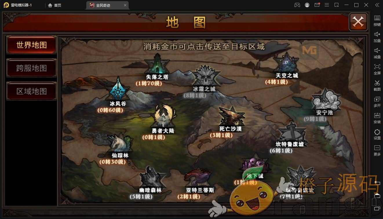 3D魔幻手游【全民奇迹8.3跨服修复版】最新整理Win系服务端+加解密工具+GM授权后台+安卓苹果双端+详细搭建教程