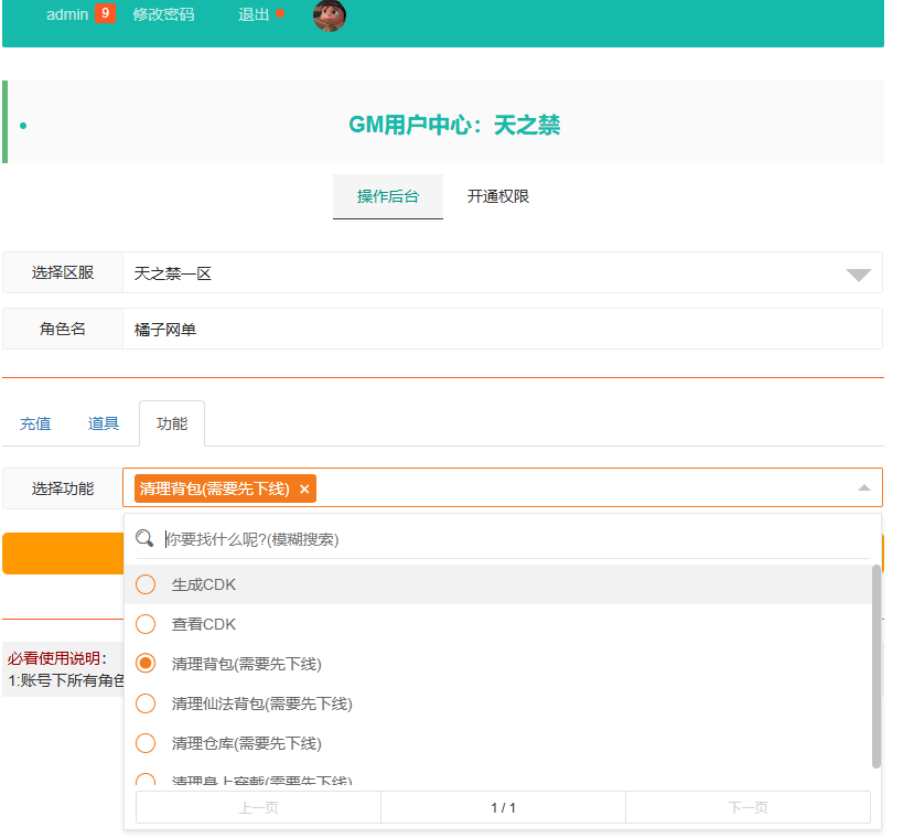 3D仙侠手游【天之禁-契约战歌跨服版】最新整理单机一键即玩镜像端+WIN系服务端+多区+跨服+安卓+运营后台+GM清包授权后台+详细搭建教程+视频教程