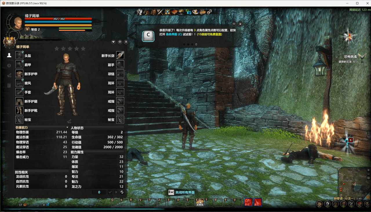 3D奇幻MMORPG端游【群龙默示录OL】最新整理WIN系服务端+PC客户端+网页注册+GM充值后台+详细搭建教程