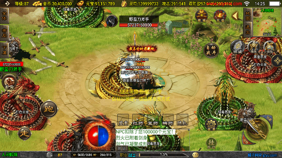 战神引擎传奇手游【星魂传说新UI修复版】最新整理Win系服务端+安卓苹果双端+GM授权后台+详细搭建教程