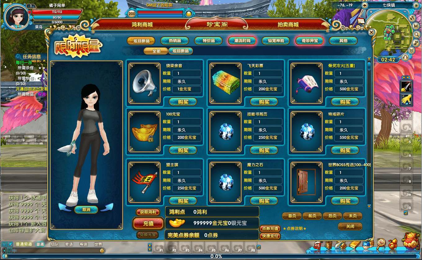 3DMMORPG端游【武林外传之暗影586超变版】最新整理单机一键即玩镜像端+Linux手工服务端+GM工具+网页注册+PC客户端+详细搭建教程