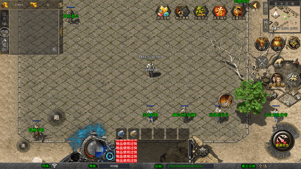 XO三端引擎传奇手游【1.80丽江复古传奇合击版】最新整理Win系服务端+PC安卓苹果三端+加密工具+详细搭建教程