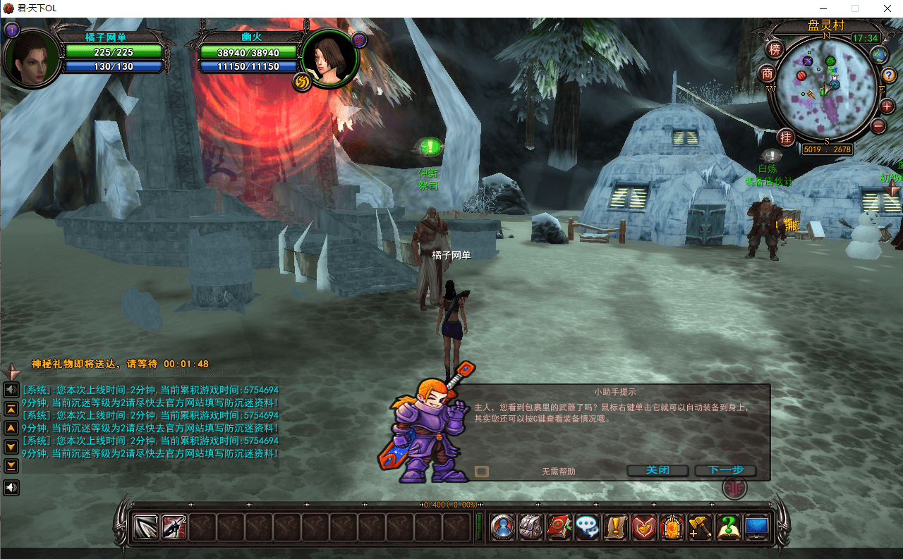 典藏3D端游【君天下】最新整理Win系服务端+PC客户端+充值教程+网页注册+详细搭建教程