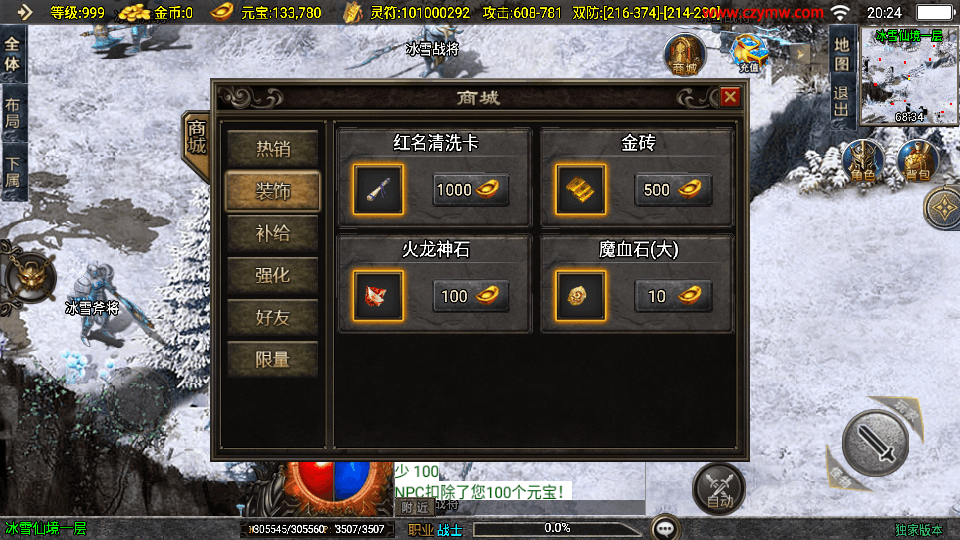 战神引擎传奇手游【1.85逆魔冰雪三职业-白猪3】最新整理Win系特色服务端+安卓苹果双端+GM授权物品后台+详细搭建教程