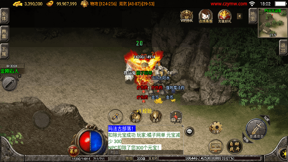 战神引擎传奇手游【1.80战神火龙终极自改版-白猪3】最新整理Win系复古服务端+安卓苹果双端+详细搭建教程