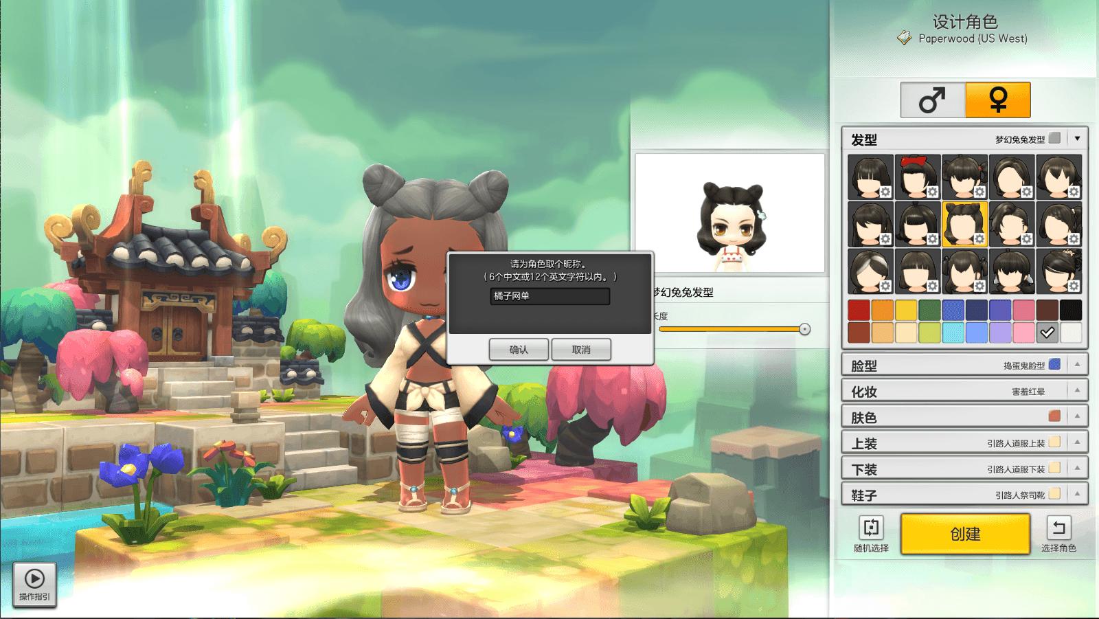 稀有Q萌冒险端游【冒险岛2修复版】最新整理单机一键即玩端+WIN系服务端+PC客户端+GM命令+详细搭建教程