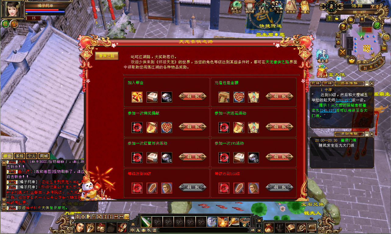 经典武侠端游【天龙八部之怀旧方舟】最新整理Linux手工服务端+PC客户端+GM工具+详细搭建教程