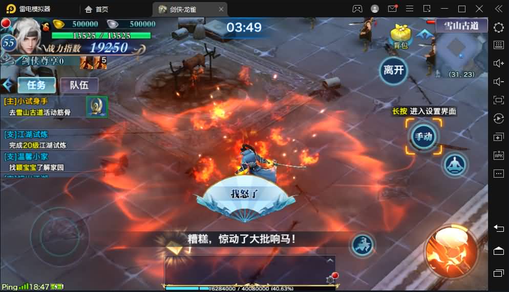 唯美仙侠手游【新剑侠情缘龙雀仿官版本】最新整理单机一键即玩服务端+Linux手工服务端+安卓+GM后台+详细搭建教程