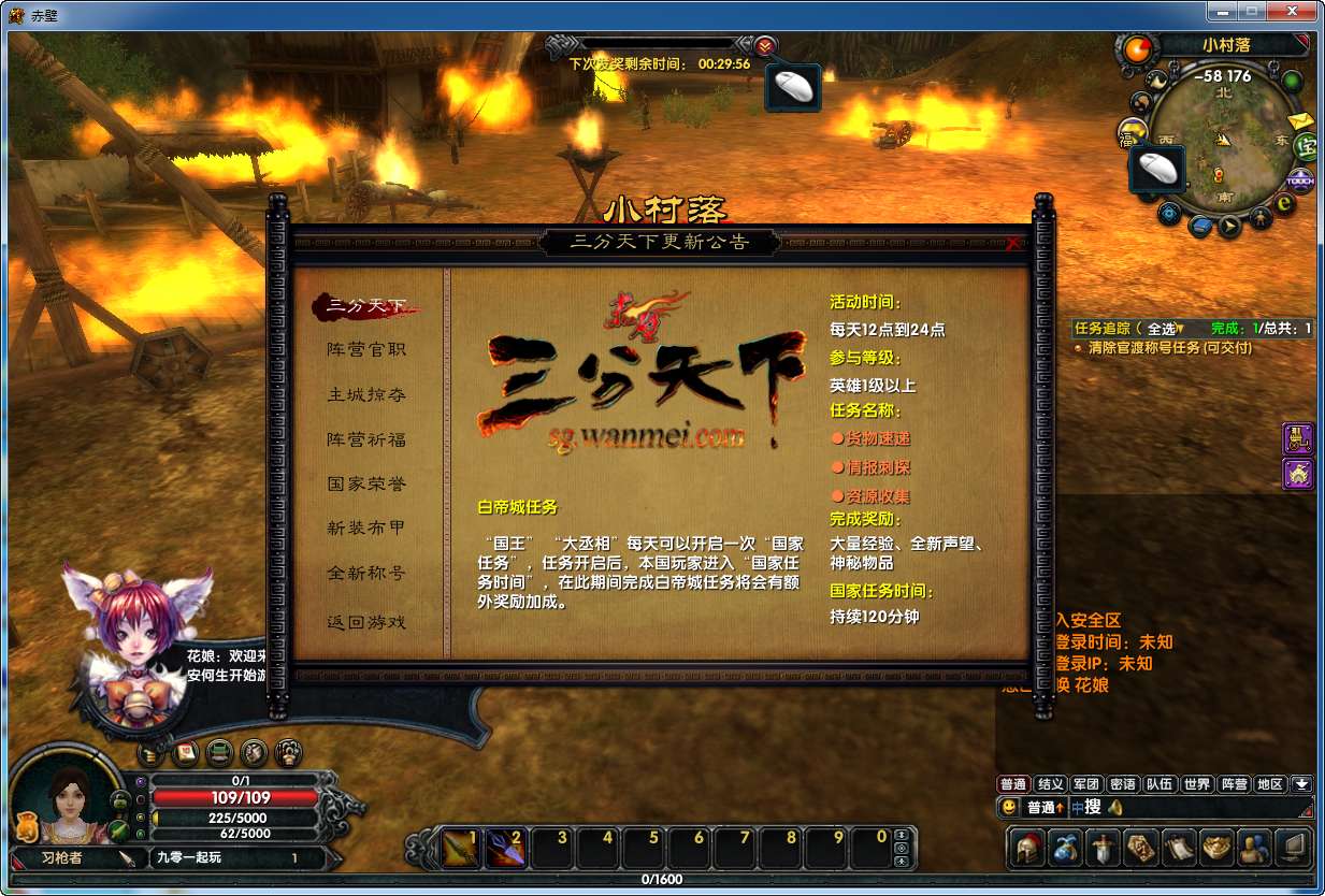 典藏3D国战端游【赤壁之三分天下】最新整理单机一键即玩镜像端+Linux手工服务端+PC客户端+网页注册+GM工具+教程【站长亲测】