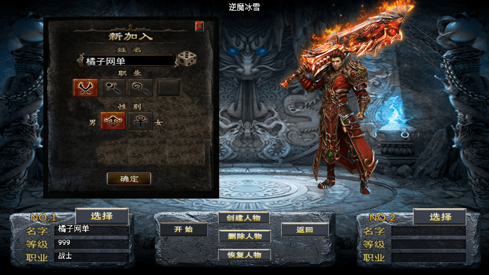 战神引擎传奇手游【1.85逆魔冰雪三职业-白猪3】最新整理Win系特色服务端+安卓苹果双端+GM授权物品后台+详细搭建教程