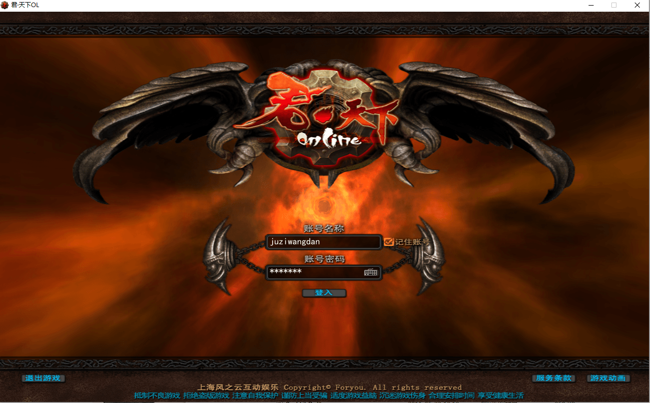 典藏3D端游【君天下】最新整理Win系服务端+PC客户端+充值教程+网页注册+详细搭建教程|风雪源码