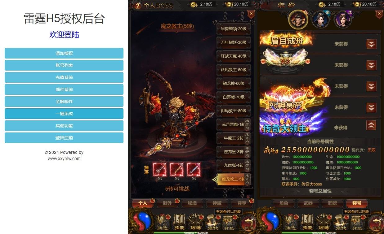 【雷霆传奇H5】混沌龙珠神武雷霆多区跨服H5网页手游版本+VM单机一键端+linux本地学习手工端+语音视频教程