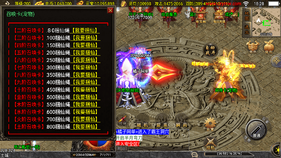 战神引擎传奇手游【新UI战天下单职业召唤卡版】最新整理单机一键即玩镜像端+WIN系特色服务端+安卓苹果双端+GM授权物品后台+详细搭建教程