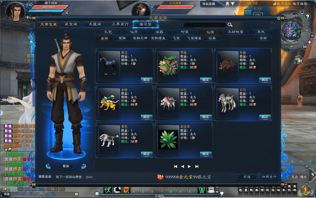 3DMMORPG端游【诛仙3小凡龙年地宫技改18职业完整版】最新整理单机一键即玩镜像端+Linux手工服务端+GM工具+网页注册+PC客户端+详细搭建教程