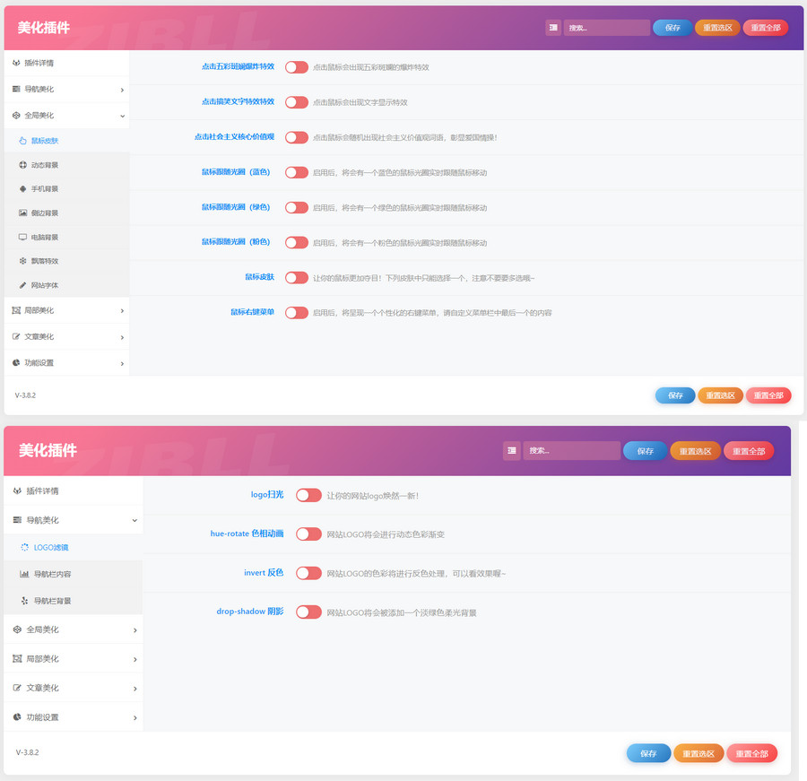 子比主题美化插件开源版zibll_Add_ons_MJ|风雪源码
