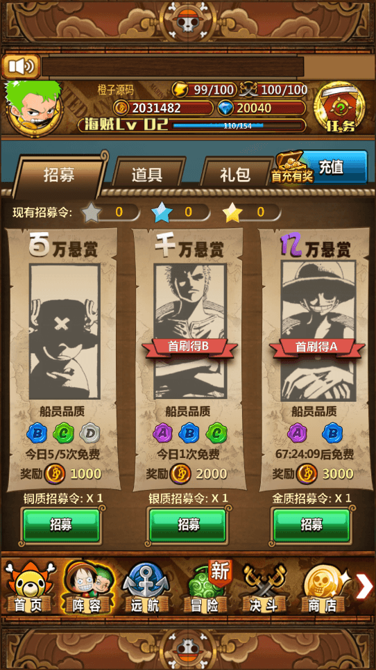 冒险卡牌手游【草帽海贼王】最新整理Win系一键即玩服务端+本地注册+单安卓+充值后台+详细搭建教程+视频教程