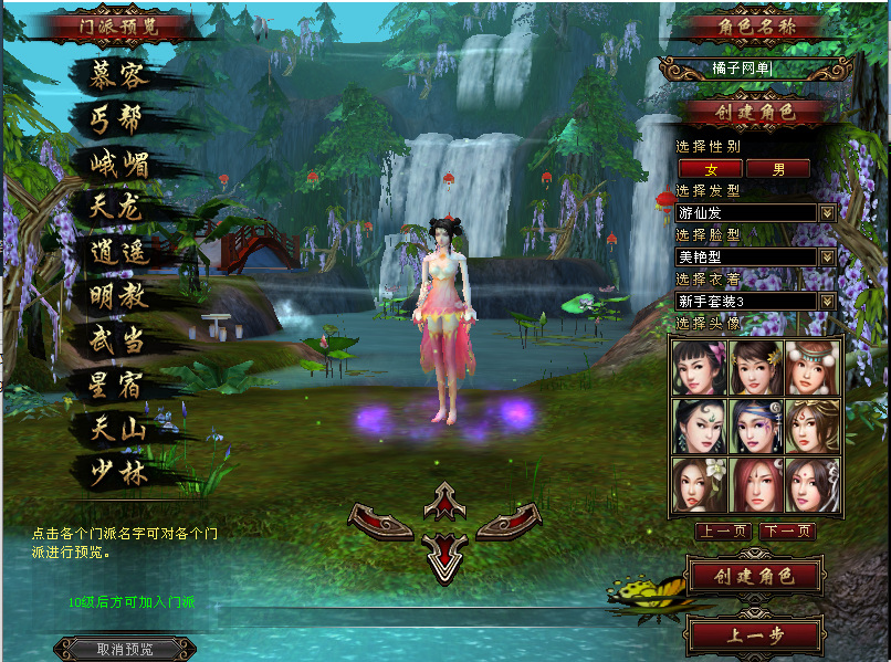 经典武侠端游【天龙八部之冰火之刃】最新整理单机一键即玩镜像端+Linux手工服务端+PC客户端+GM工具+详细搭建教程