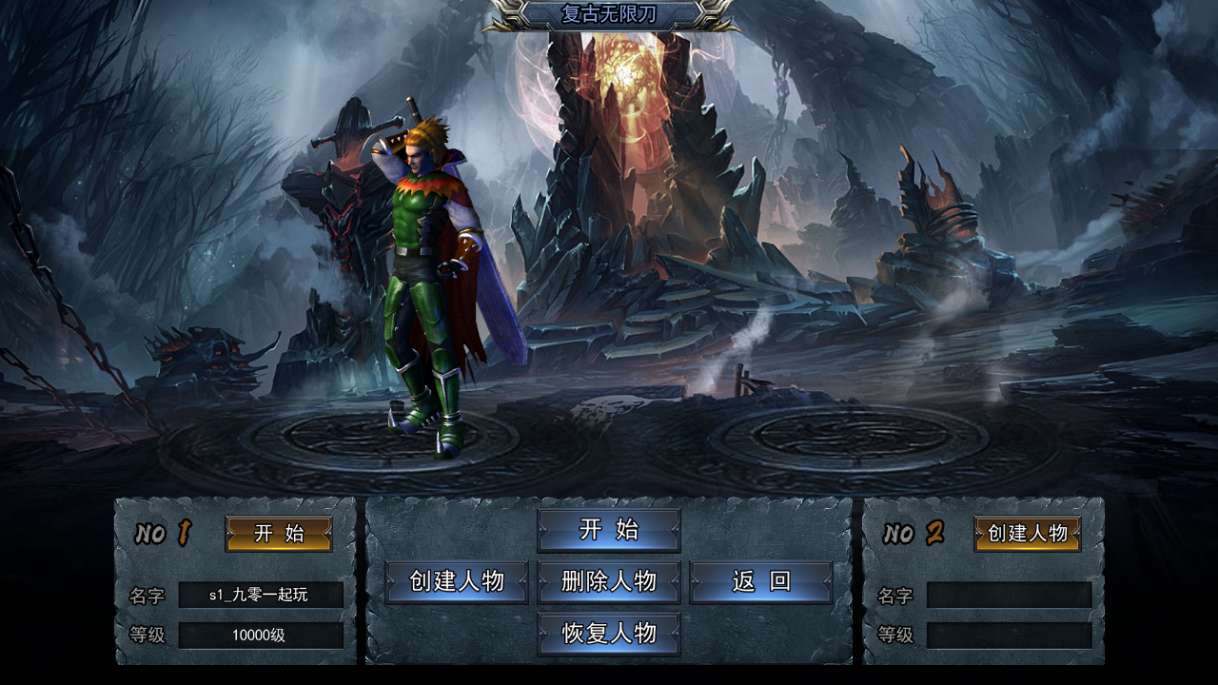 白日门传奇手游【恋战传奇多区跨服完整版】2025最新整理Win一键服务端+管理后台+GM授权后台+教程【站长亲测】