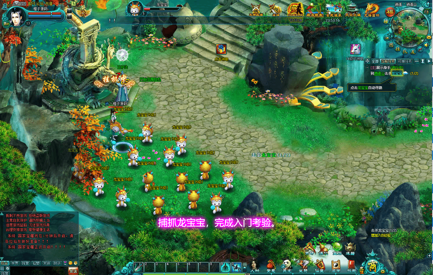 玄幻修真页游【凡人修真2】最新整理WIN系服务端+GM工具+详细搭建教程+外网教程