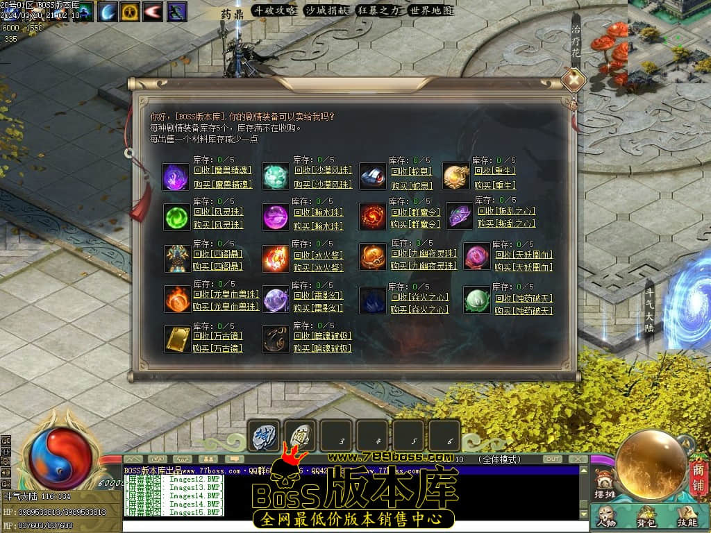 翎风引擎-斗破苍穹剧情专属神器单职业传奇版本-斗气修炼-魂印镶嵌-形象强化-灵魂境界