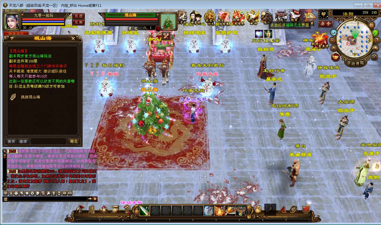 典藏怀旧端游【天龙八部观山海佣兵版】2025整理单机一键即玩镜像端+Linux本地学习手工端+GM工具【站长亲测】