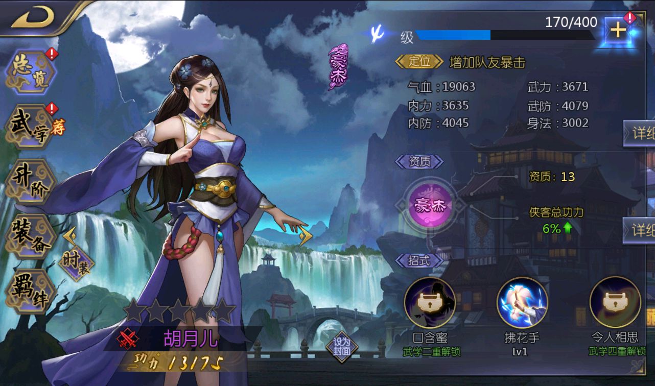 【古龙群侠传2之燕南天】武侠江湖稀有卡牌手游-win服务端-本地验证-完善GM后台工具-已清档-安卓苹果IOS双端版本！