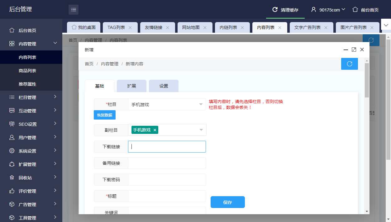 自适应仿懒人源码网资源下载站源码