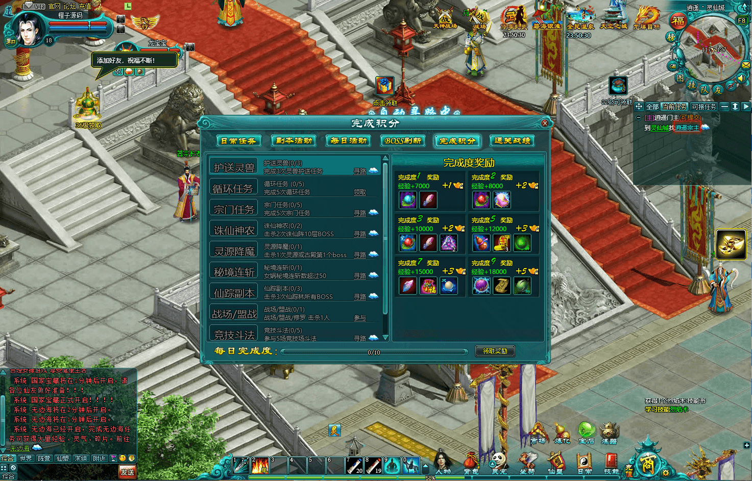 玄幻修真页游【凡人修真2】最新整理WIN系服务端+GM工具+详细搭建教程+外网教程