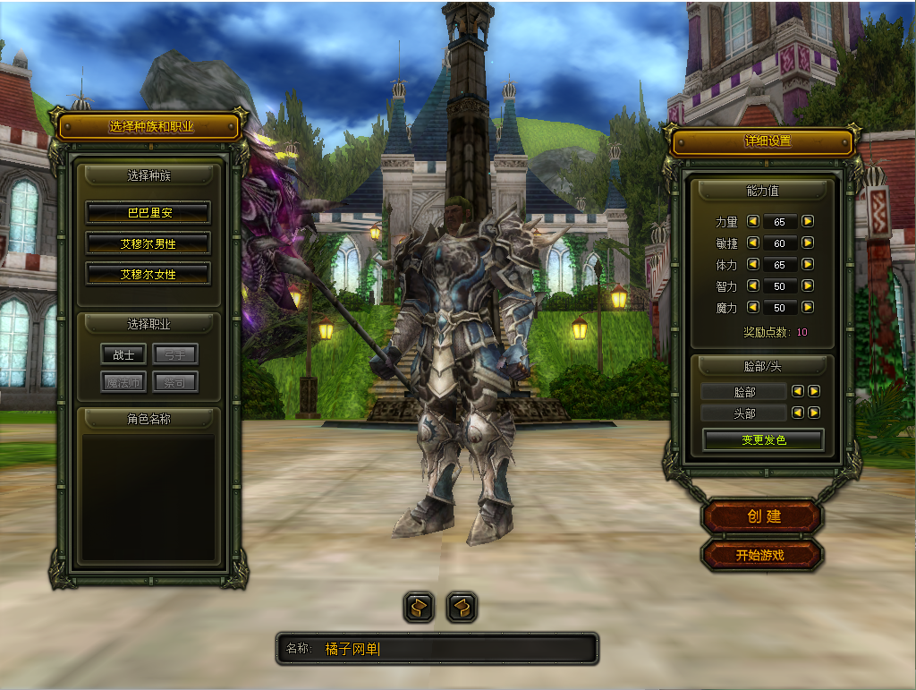 典藏怀旧端游【骑士3.0】最新整理单机一键即玩镜像端+WIN系半手工服务端+PC客户端+GM工具+详细搭建教程