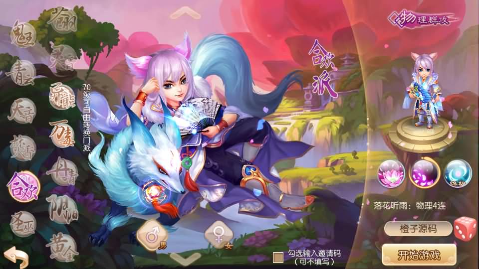 Q萌回合手游梦幻诛仙13职业【完美世界】最新整理Linux手工端+安卓苹果双端+多功能GM后台+详细搭建教程|风雪源码