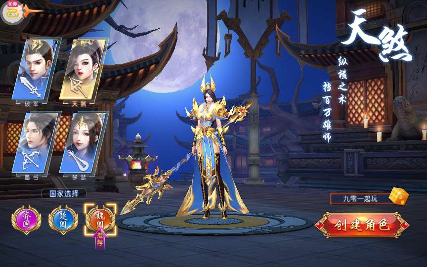 典藏国战手游【新九州天下跨服版】2024整理Win一键即玩镜像端+Linux手工服务端+本地懒人助手+多区+跨服+双端【站长亲测】|风雪源码