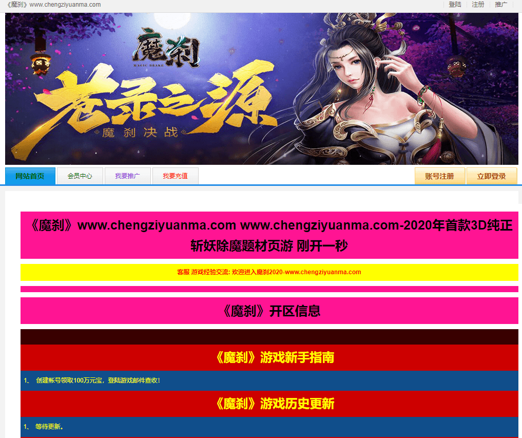 玄幻修仙页游【魔刹】最新整理WIN系服务端+GM工具+详细搭建教程+外网教程|风雪源码