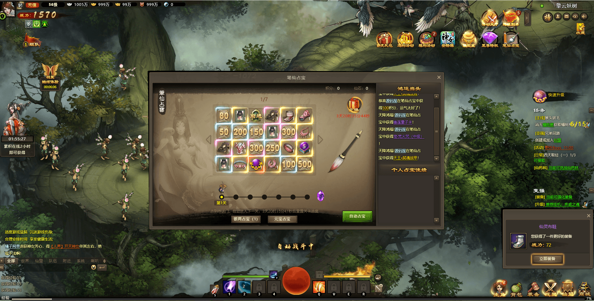 水墨仙侠ARPG页游【神女天下】最新整理单机一键即玩镜像端+Linux手工服务端+GM充值后台+详细搭建教程