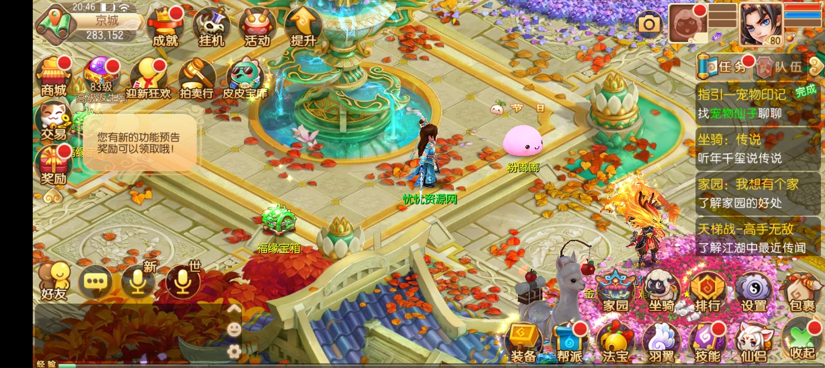 Q萌回合手游梦幻诛仙12职业【问道梦诛】最新整理Linux手工端+安卓苹果双端+多功能GM后台+详细搭建教程