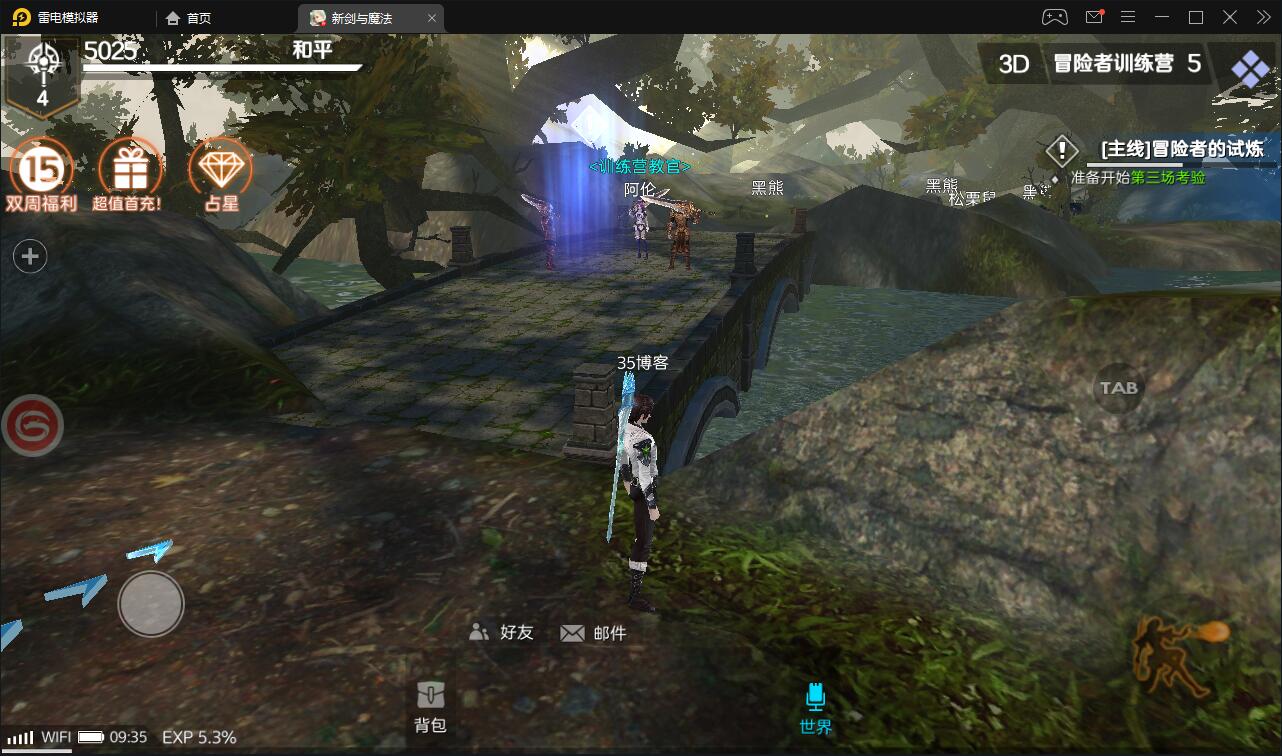 新剑与魔法Linux手工端+列表解密工具+教程+安卓苹果双端+GM后台