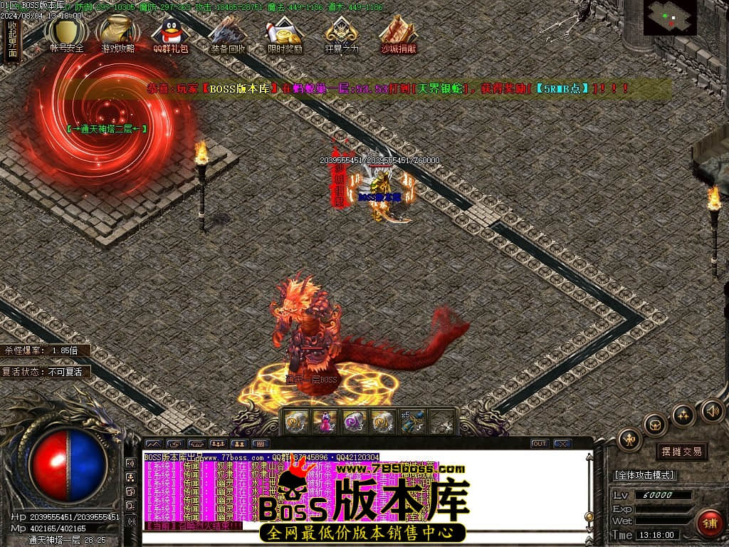 8月最新独家盘古沉默复古三职业传奇客户端-ESP插件-智能假人-减伤时装-切割之魂-吸血令牌-GOM引擎