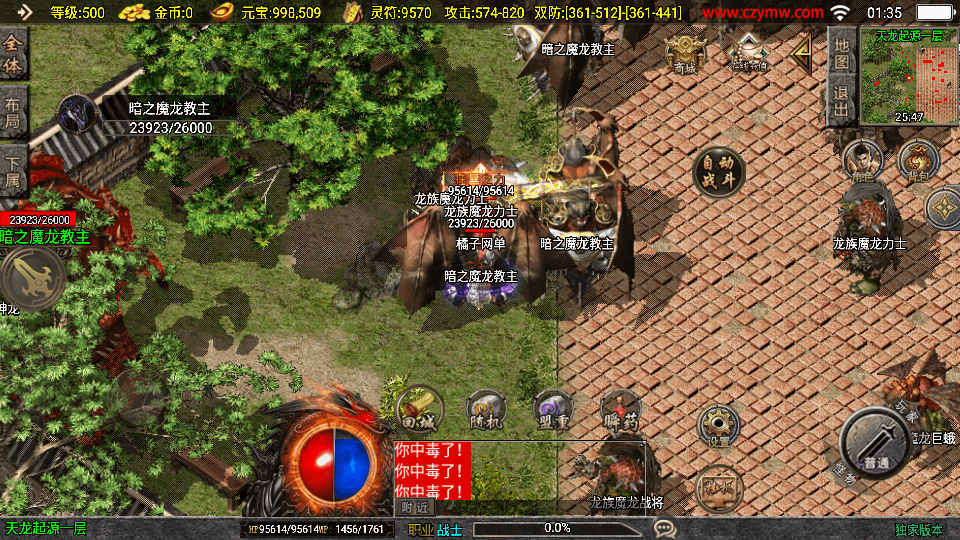 战神引擎传奇手游【1.80无极战神微变复古三职业[白猪3.1]】最新整理WIN系服务端+安卓苹果双端+GM授权物品后台+详细搭建教程