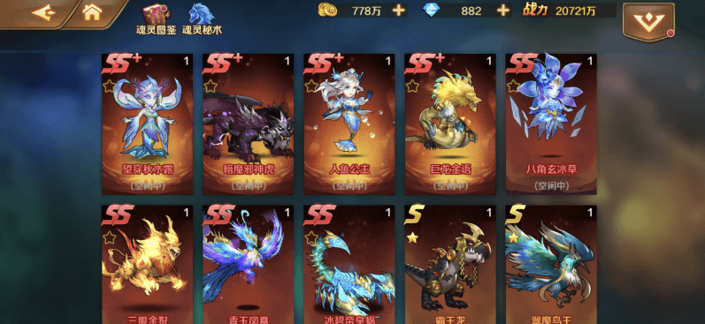 新斗罗大陆一键端