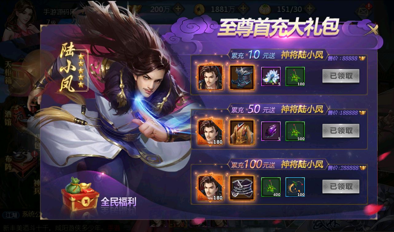 【古龙群侠传2之燕南天】武侠江湖稀有卡牌手游-win服务端-本地验证-完善GM后台工具-已清档-安卓苹果IOS双端版本！