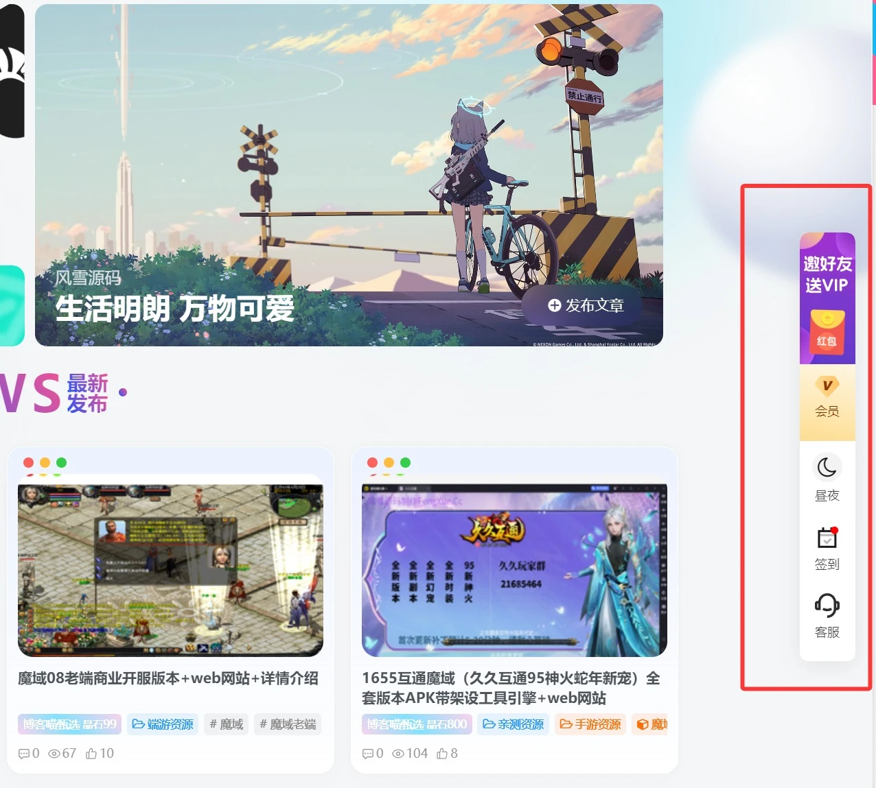 子比主题美化 – 主题右侧新版悬浮导航美化版本修正版本|风雪源码