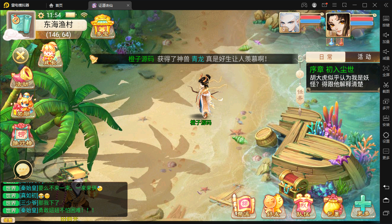 大话回合手游【精品西游之证道诛仙稳定版】最新整理Win系一键即玩服务端+安卓苹果双端+代理后台+详细搭建教程