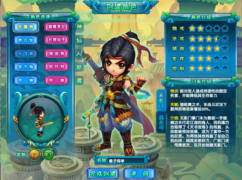 醉萌Q版回合端游【醉八仙online】最新整理WIN系服务端+PC客户端+GM工具+详细搭建教程+视频教程|风雪源码