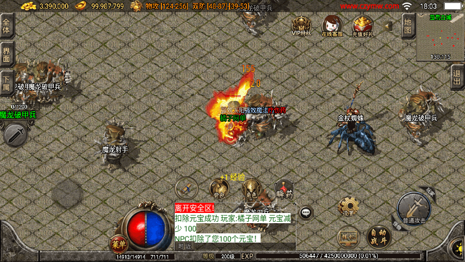 战神引擎传奇手游【1.80战神火龙终极自改版-白猪3】最新整理Win系复古服务端+安卓苹果双端+详细搭建教程