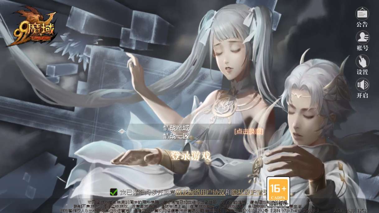 1655互通魔域【情战魔域修复版】最新整理Win系半手工服务端+本地验证+本地注册+教程【站长亲测|风雪源码