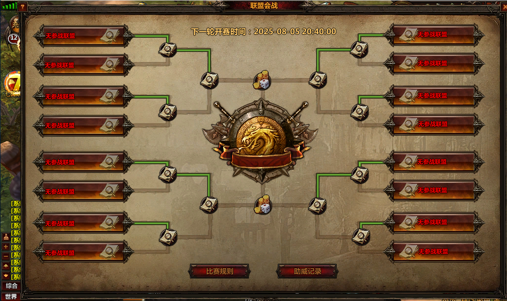 2D奇幻MMORPG页游【奇幻世界】最新整理WIN系服务端+详细外网教程