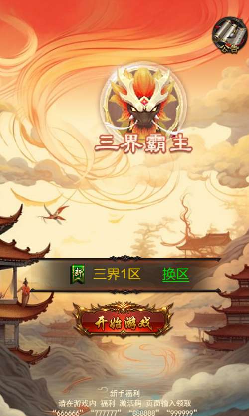 三网H5游戏【雷霆H5之三界魔猿悟空传奇多区跨服超变版】2025最新整理单机一键即玩镜像端+Linux手工服务端+管理后台+GM分级授权后台+教程【站长亲测】|风雪源码