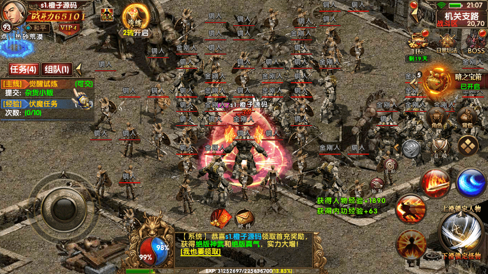 幽冥换皮传世手游【九龙传世第二季元神定制版】最新整理WIN系一键即玩服务端+安卓苹果双端+微端+GM后台+详细搭建教程