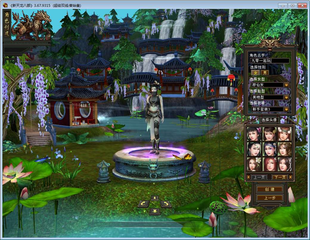 典藏怀旧端游【天龙八部之秦始皇】2025整理单机一键即玩镜像端+Linux本地学习手工端+GM工具【站长亲测】